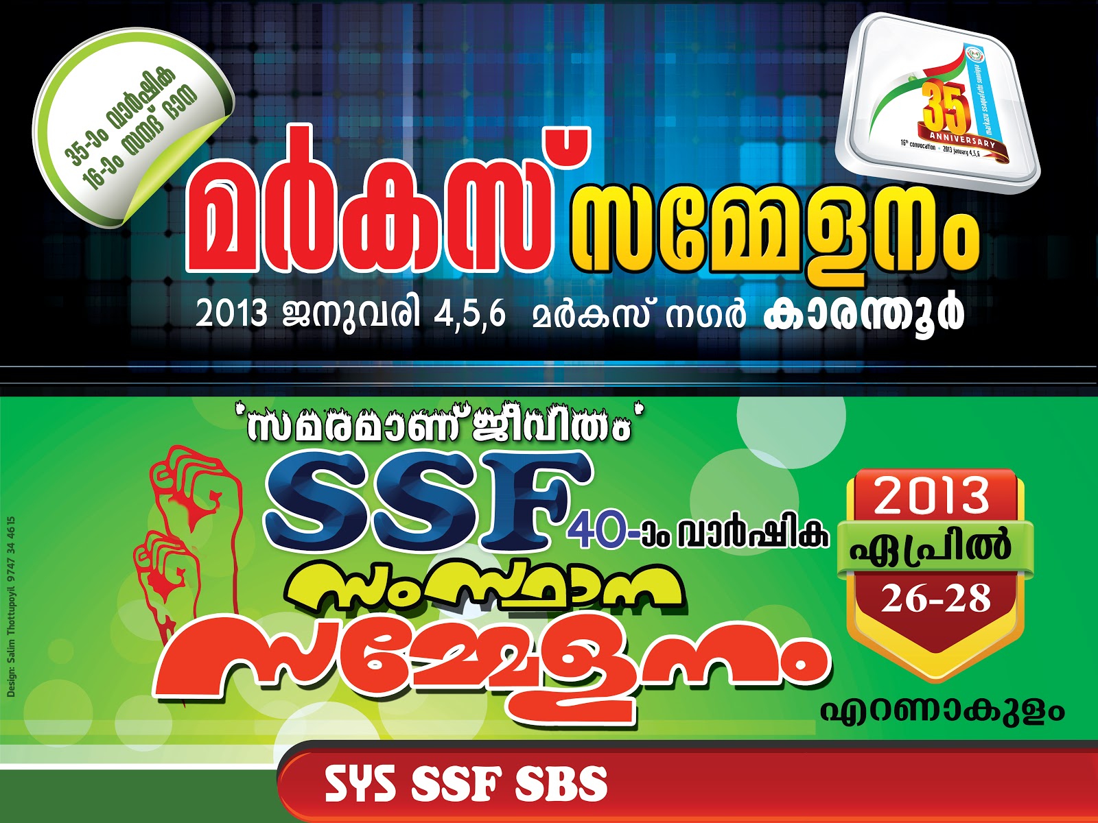http://4.bp.blogspot.com/-cqPASnuChuo/UJAZWroOUYI/AAAAAAAAATk/AfpVsfIQlys/s1600/markaz+SSF.jpg