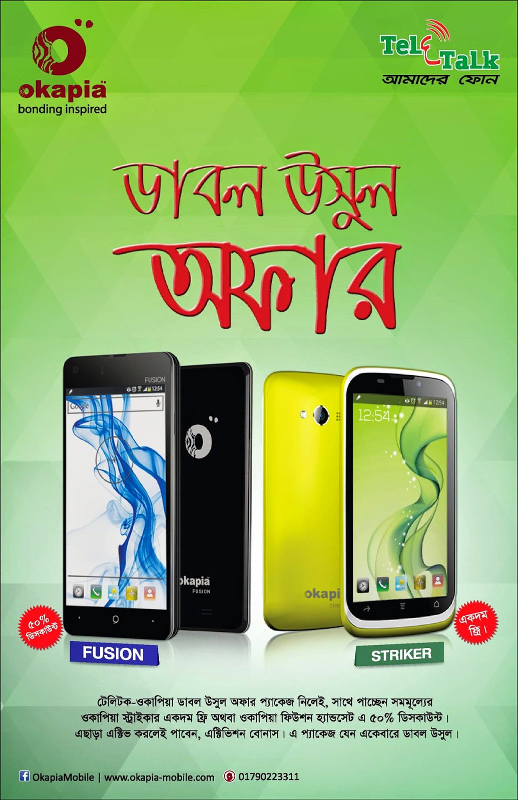 Teletalk Double Bonus (Double Osul Offer) Offer with Okapia Handset