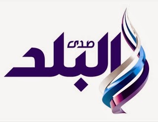 قناة صدي البلد بث مباشر - Sada Elbalad Channel Live Broadcast
