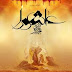 The Sun of Ashoor Will Say It All (Urdu Marsia)