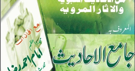 tabeer ur roya vol 1 urdu pdf
