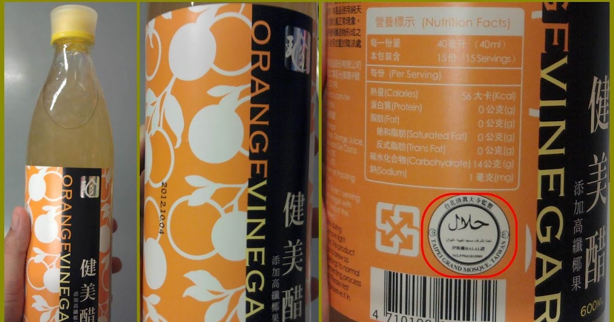 Tai[n]an Halal Halal Fruits Vinegar