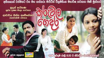 rupavahini mayawarunge lokaya drama www rupavahini lk mayawarunge