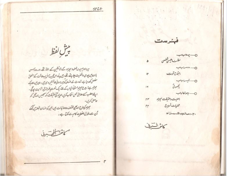 Sifli Amal