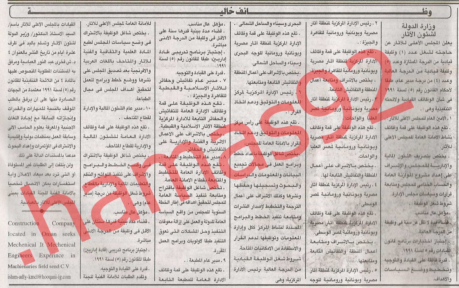 وظائف جريدة الاهرام الاربعاء 20/6/2012 - وظائف مصر  %D8%A7%D9%84%D8%A7%D9%87%D8%B1%D8%A7%D9%85+2