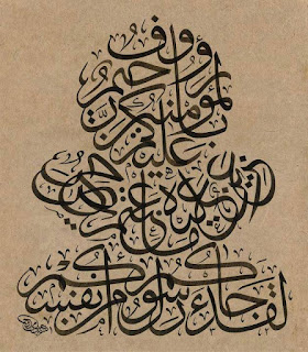 Karya Kaligrafi Lafadz Laqad Jaa Akum Rasulun Min Anfusikum Pesantren Seni Rupa Dan Kaligrafi Al Quran Modern Pskq Pertama Di Asia Tenggara