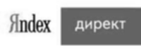 подача объявлений в яндекс директ озыв