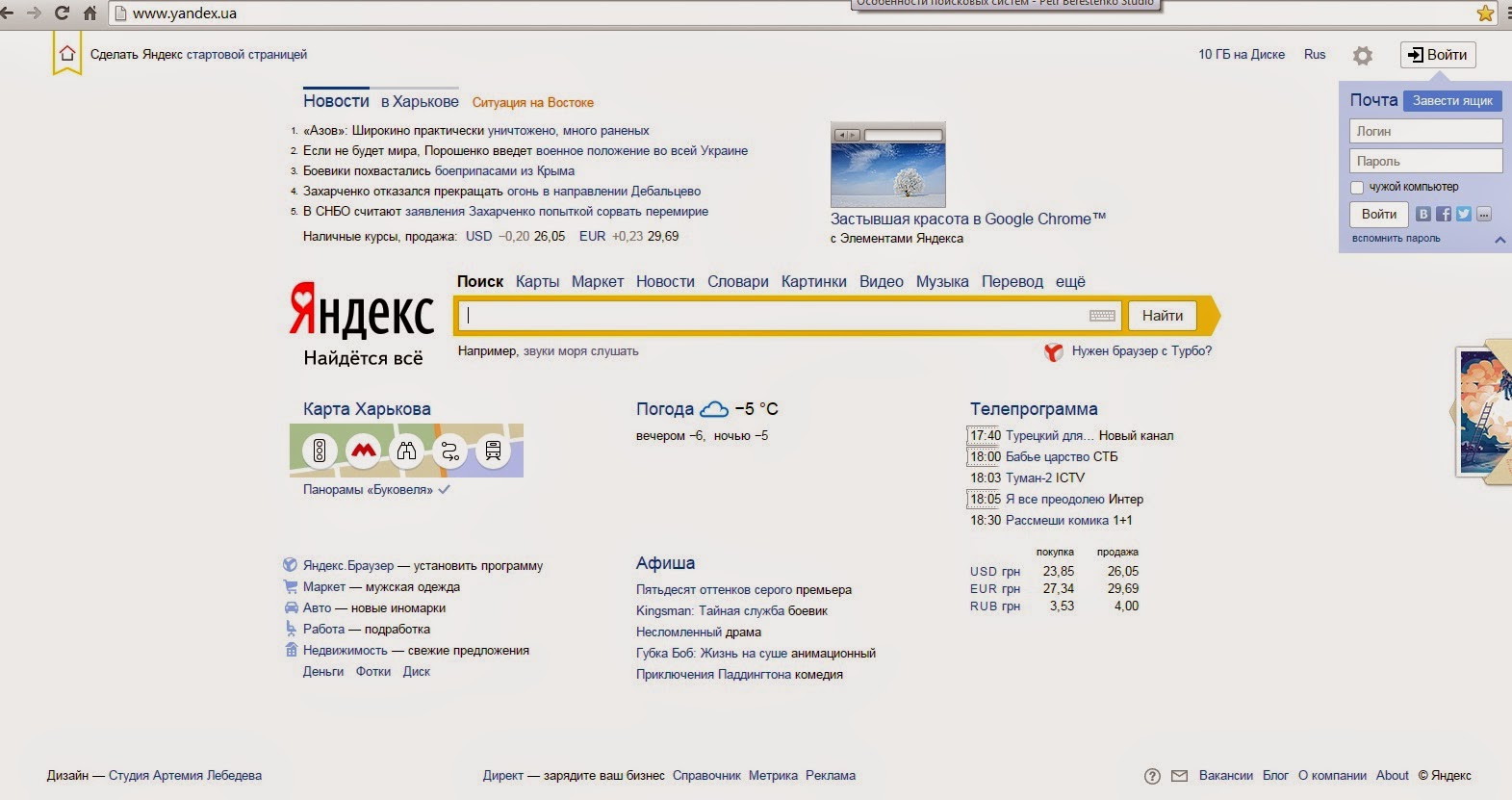 Как поставить пароль на браузер: Яндекс, Google 61 Как поставить пароль на браузер: Яндекс, Google 72