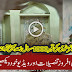 Sultan Mehmood Ghaznavi Grave after 1000 years - image
