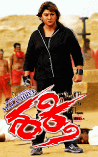 Shakti (2012) Kannada Movie Shakti (2012) Kannada Movie