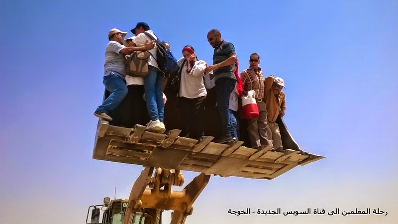 رحلة الحسينى محمد(الخوجة) الى قناة السويس الجديدة , alhussiny trip to the new Suez Canal Project رحلة الحسينى محمد(الخوجة) الى قناة السويس الجديدة , alhussiny trip to the new Suez Canal Project