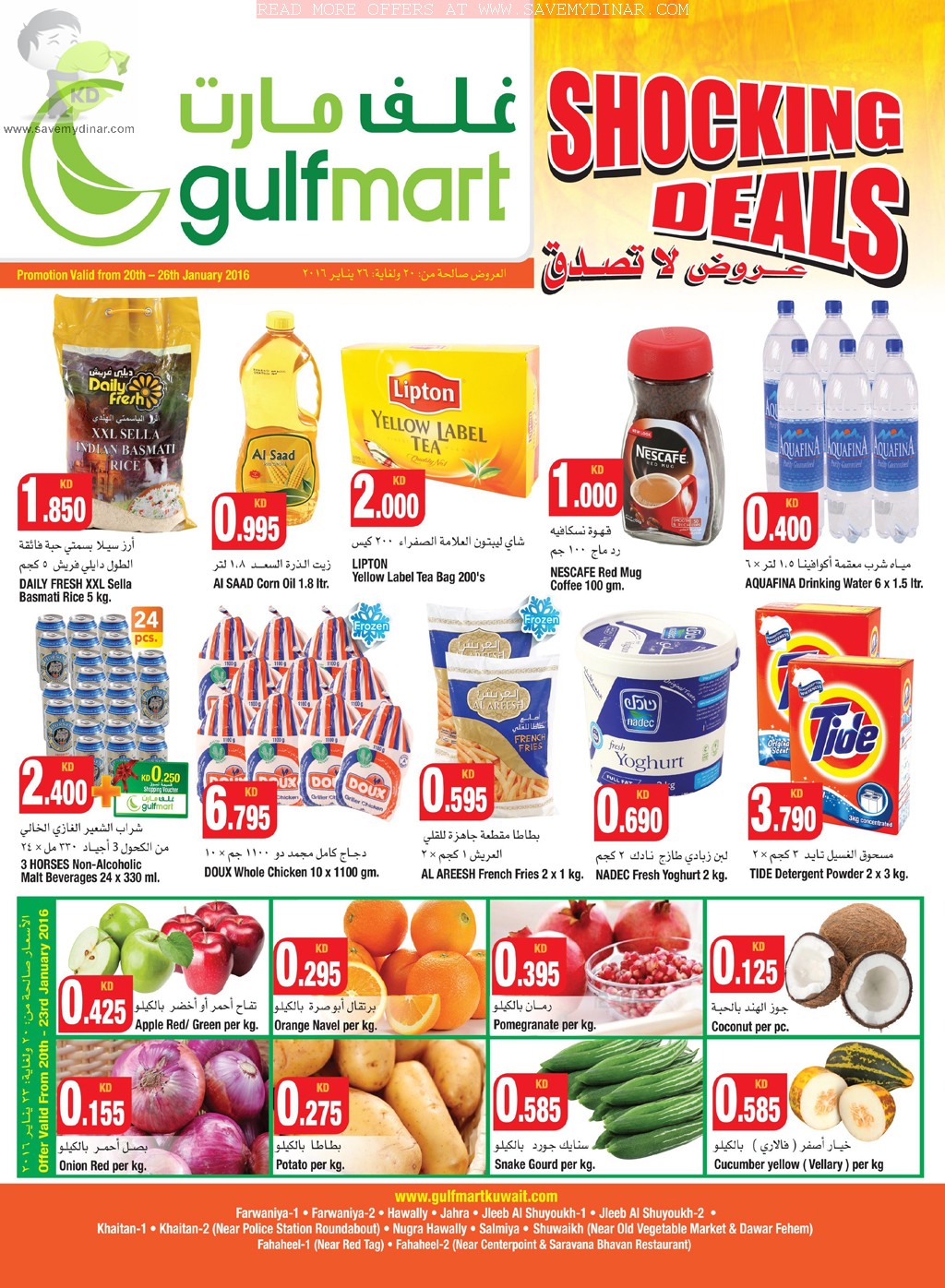 Gulfmart Kuwait Shocking Deals SaveMyDinar Offers, Deals