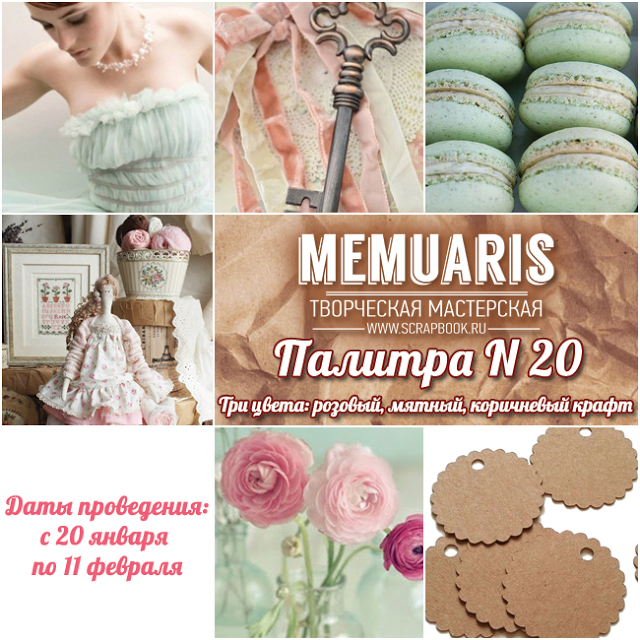 Палитра до 11 февраля