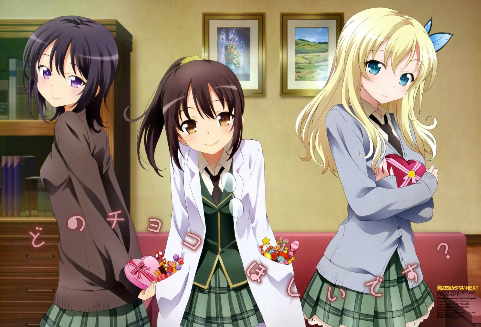 Haganai