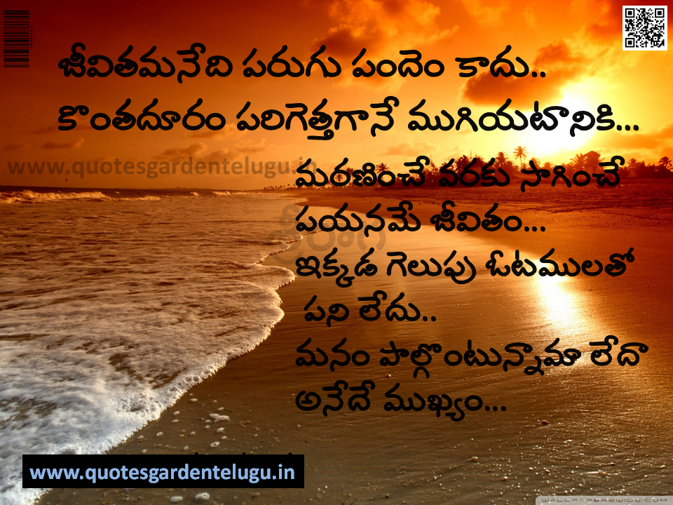 Best Telugu motivational quotes - Best inspirational quotes - Best