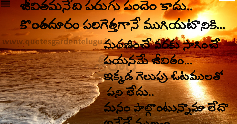 Best Telugu motivational quotes - Best inspirational quotes - Best