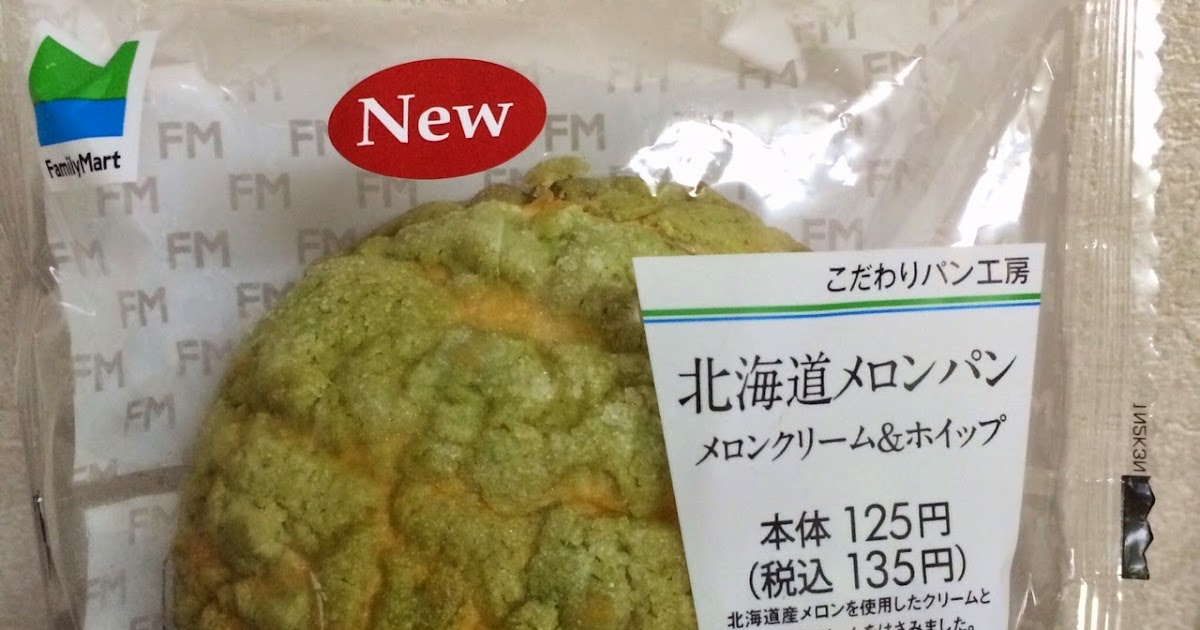 Hokkaido Melon Pan From Family Mart / ファミリーマートの北海道メロンパン I'm Made of