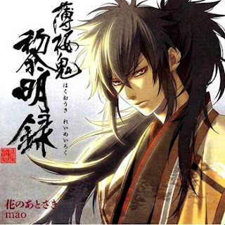 Hakuouki Reimeiroku ED Single - Hana no Atosaki