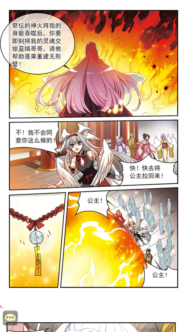 Tam Nhãn Hao Thiên Lục chap 254
