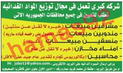 وظائف جريدة الوسيط الدلتا الجمعة 18/10/2013, وظائف خالية مصر اليوم 18 اكتوبر 2013 وظائف جريدة الوسيط الدلتا الجمعة 18/10/2013, وظائف خالية مصر اليوم 18 اكتوبر 2013