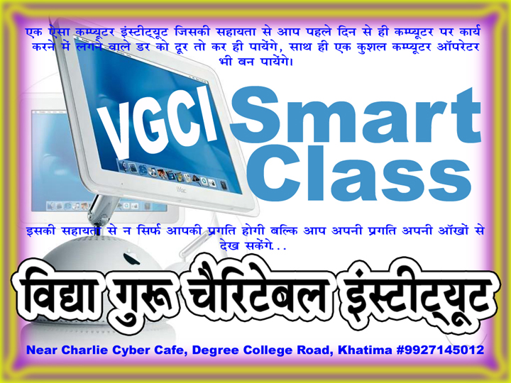 Vidhya Guru Charitable Institute