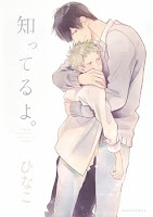 http://4.bp.blogspot.com/-d6GqHobqk8c/Vo0rzoNiDnI/AAAAAAAADfs/PRllH1Cx1oM/s1600/Shitteru%2Byo.jpg