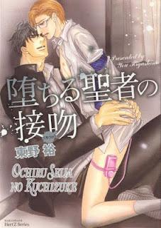 [Truyện Dịch ] Kiss of the fallen saint Ochiru+Seija+no+Seppun_ch00_page01