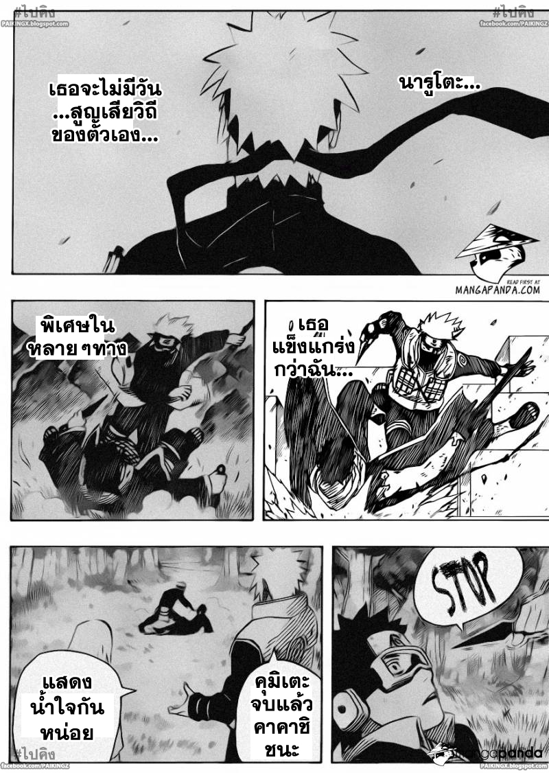 อ่านการ์ตูน Naruto636 แปลไทย โอบิโตะในตอนนี้