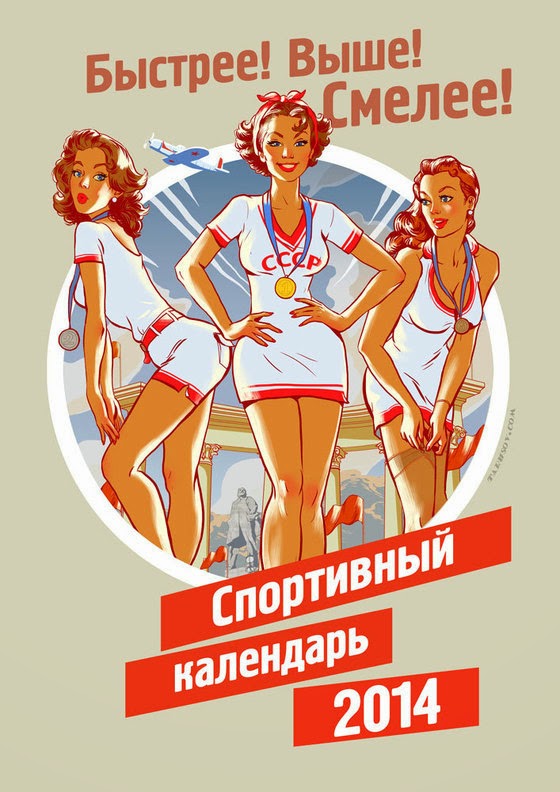 Спортивный календарь 2014 Спортивный календарь 2014