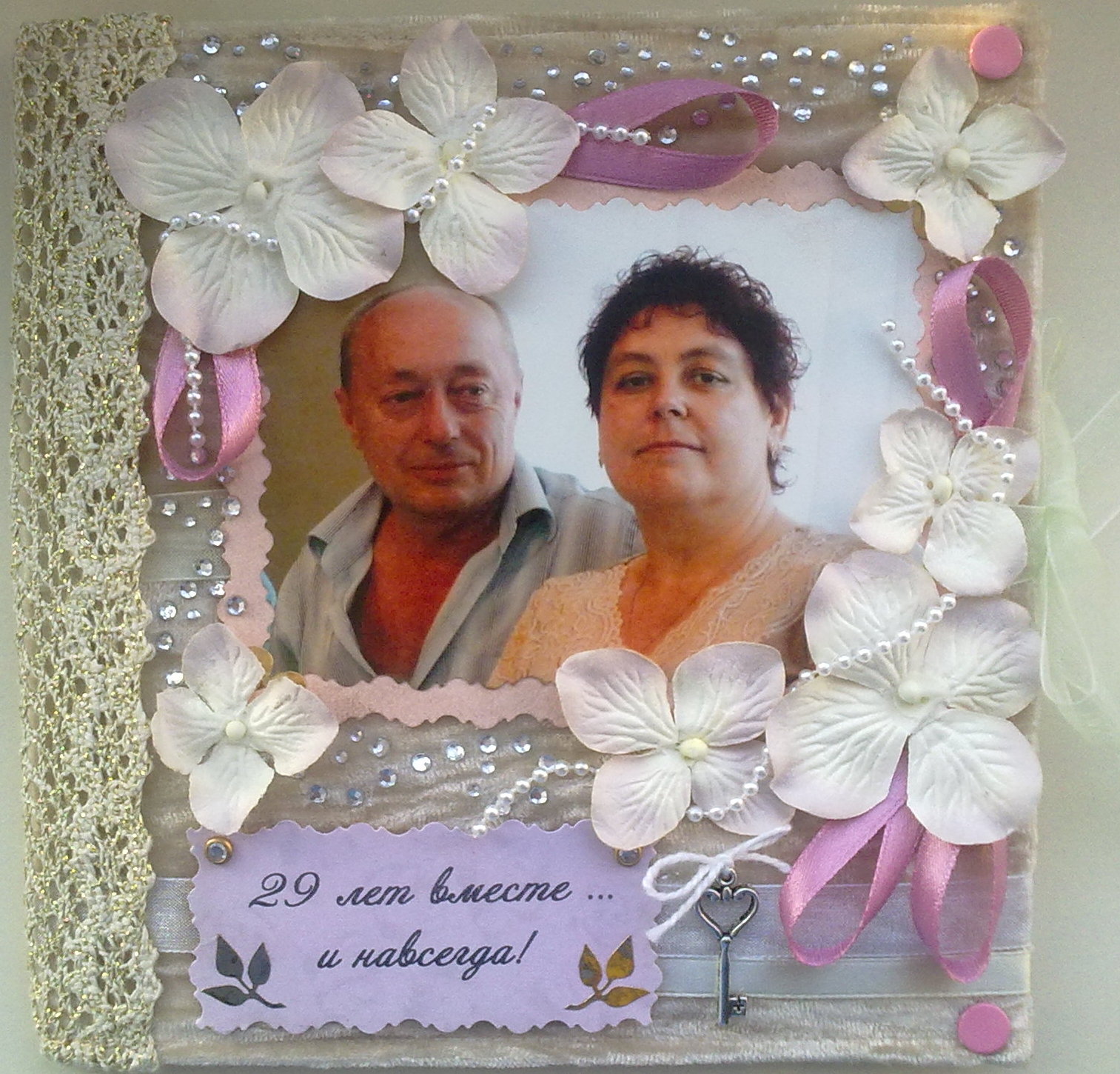 29 лет свадьбы открытки
