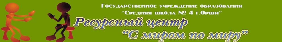 С миром по миру