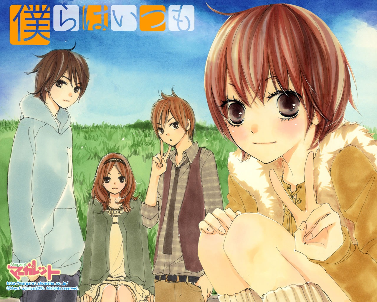 Bokura wa İtsumo
