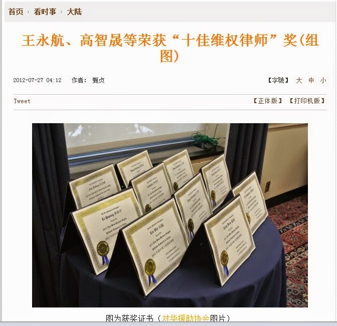 中國政治犯關注 王永航 Cppc編號