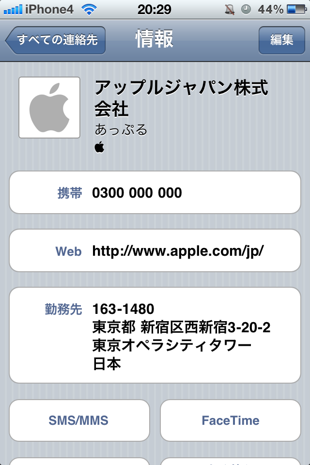 Coldudon Taste Good Iphoneのカレンダーを月曜始まりにする