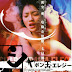 Tokyo Elegy (1999)