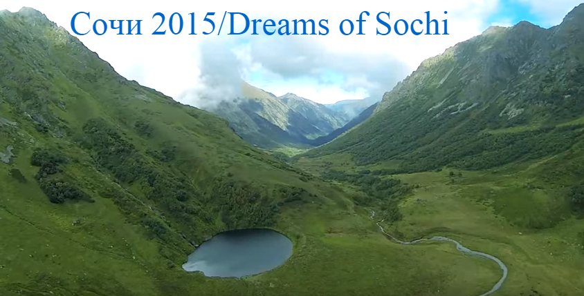 Сочи 2015/Dreams of Sochi