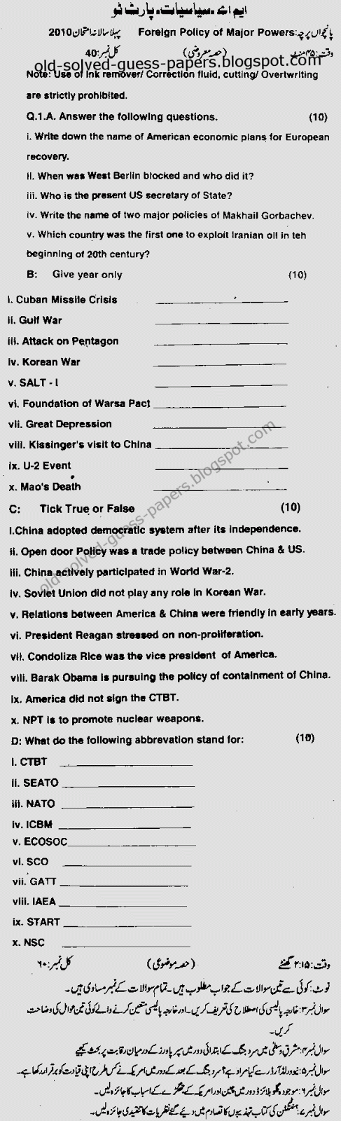Foreign policy essays