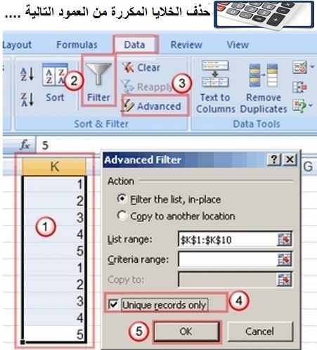 تحديد قيم مكررة في الـ Excel تحديد قيم مكررة في الـ Excel