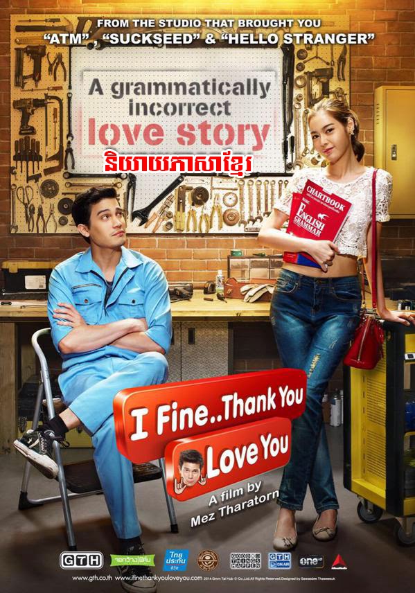 I Find Thank You Love You / Dubbed in Khmer - Movies Town [Dubbed Khmer