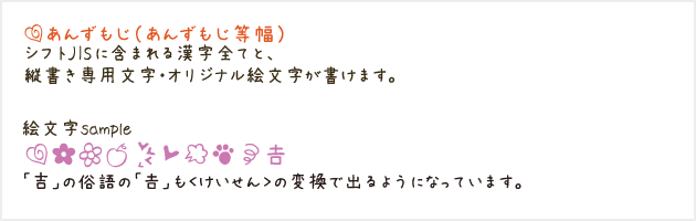 あんずもじ - 商用可のバランスの良い手書き風のかわいい日本語フォント