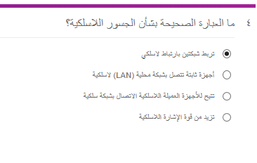 Cisco Networking سيسكو نت : أجوبة اختبار الفصل 7 الوحدة السابعة لمادة