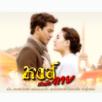 MV เพลงเขาที่เพิ่งเจอกับเธอที่มาก่อน-feat. เต้น นรารักษ์ (เพลงประกอบละคร หงส์สะบัดลาย)