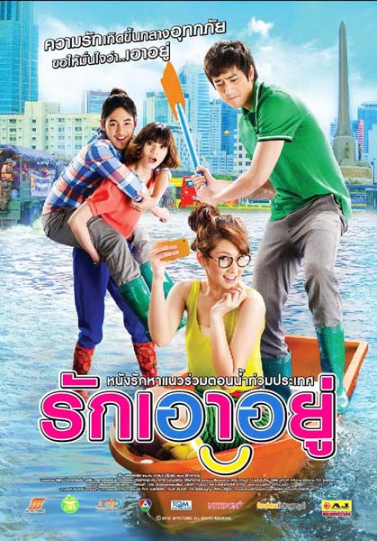 Wise Kwais Thai Film Journal: