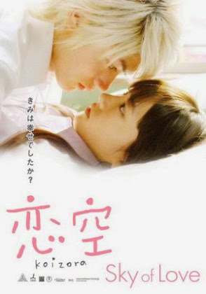http://4.bp.blogspot.com/-dJeXSZMSlho/VKSyIzzJu7I/AAAAAAAAGrI/yj0YrQ9nP-c/s420/Koizora%2B2007.jpg