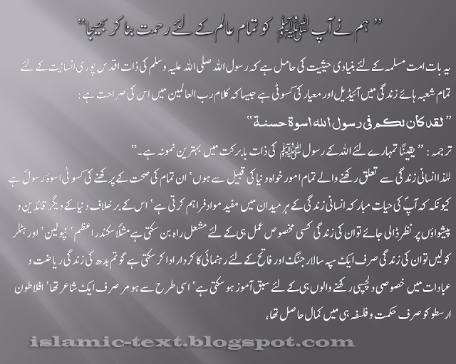 Essay on hazrat muhammad saw in english for class 8 image