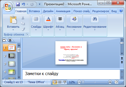 поинт документ повер