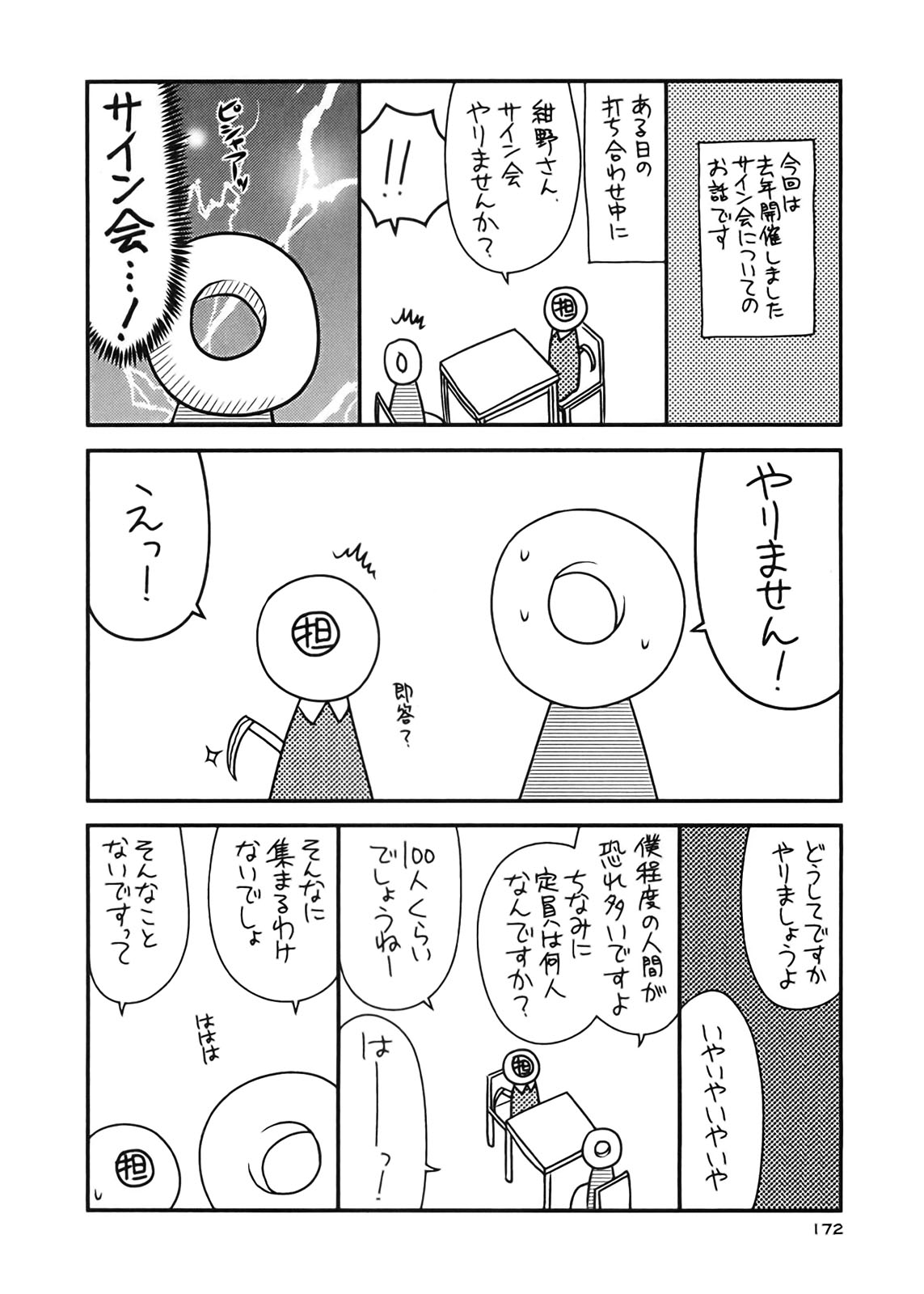 Koe de Oshigoto! chap 24