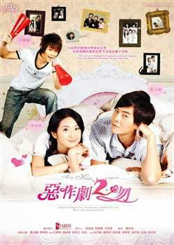 Thơ Ngây 2 - They Kiss Again (38 tập)