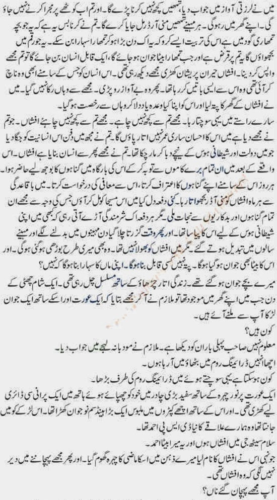 urdu stories urdu stories