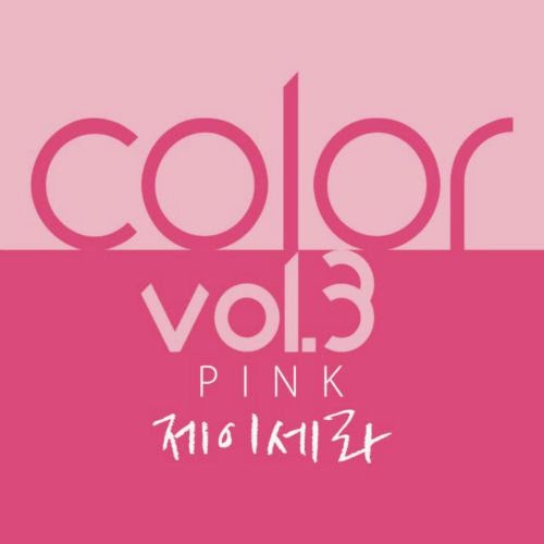 J-Cera – 컬러프로젝트 Vol.3 – EP